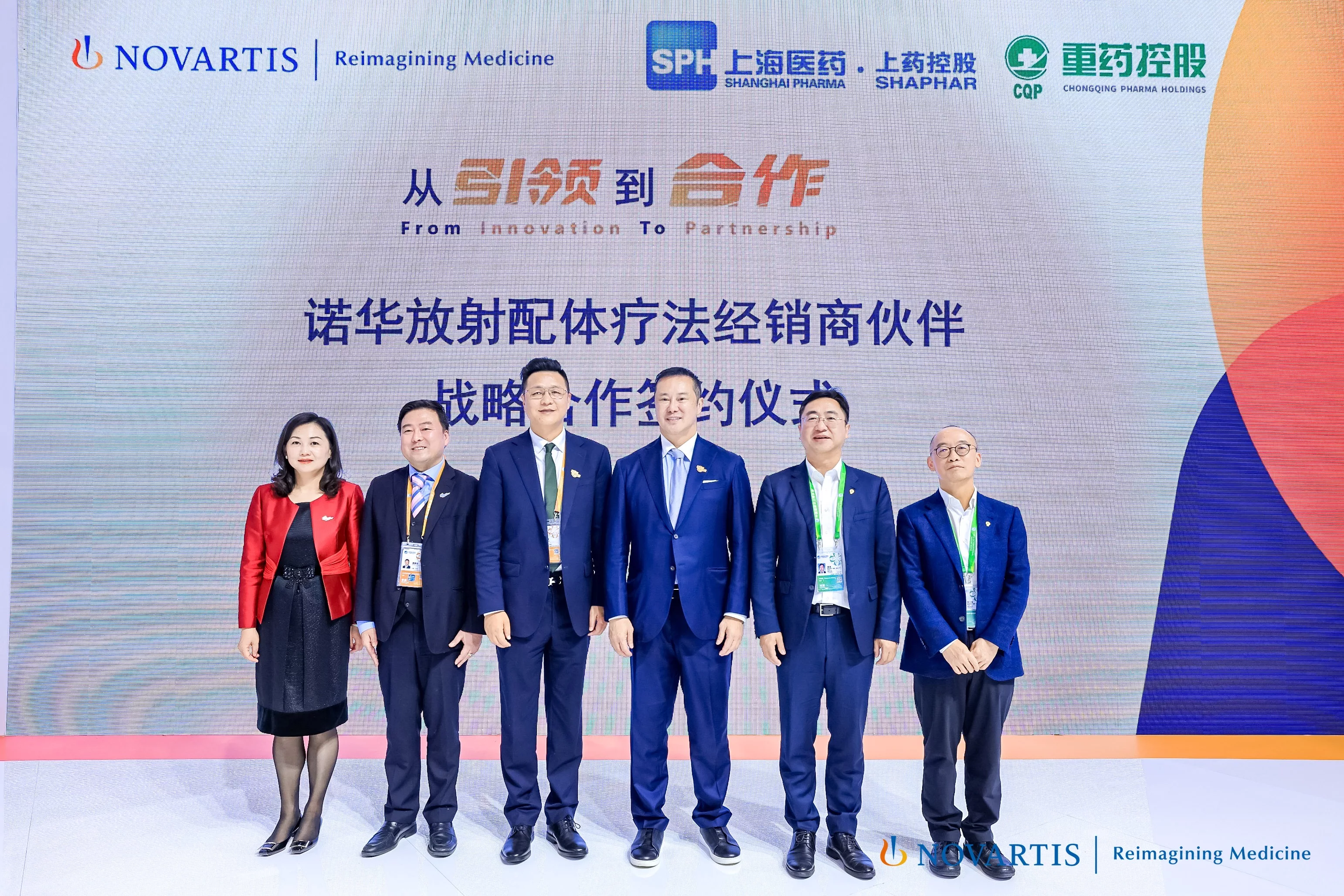 人生就是博中国、上药控股和重药控股代表合影